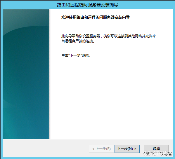 Windows Server 2012 R2 路由功能部署