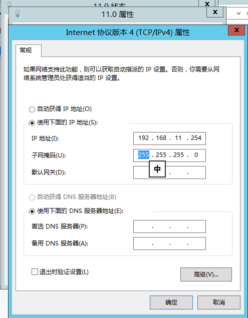 Windows Server 2012 R2 路由功能部署