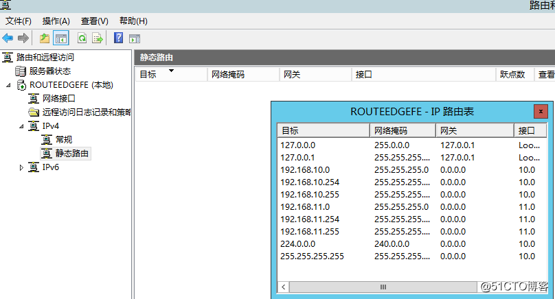 Windows Server 2012 R2 路由功能部署