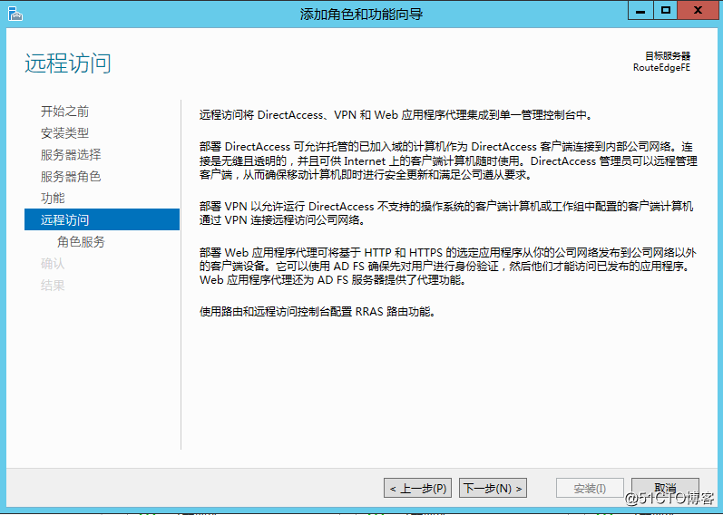 Windows Server 2012 R2 路由功能部署