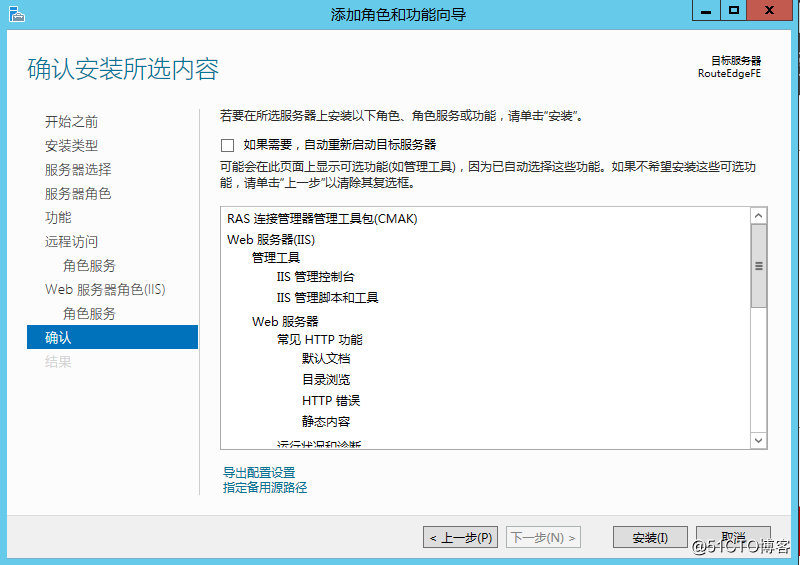 Windows Server 2012 R2 路由功能部署