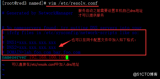 DNS服务器正反向解析&配置主从DNS服务器