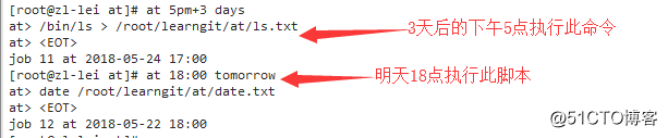 linux中at命令详解