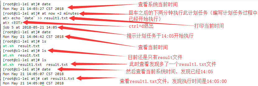 linux中at命令详解