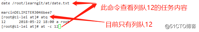 linux中at命令详解