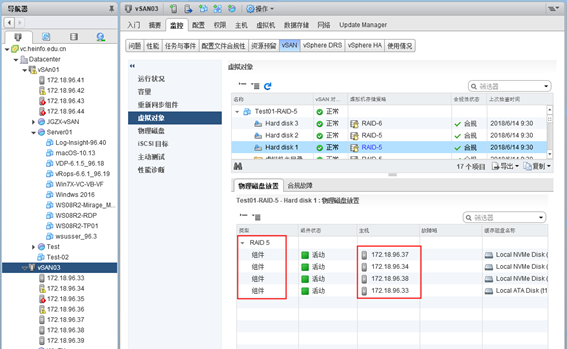 1 1 Vsan入门及数据存储 Vmware Vsan中小企业应用案例 51cto博客2 0订阅专栏