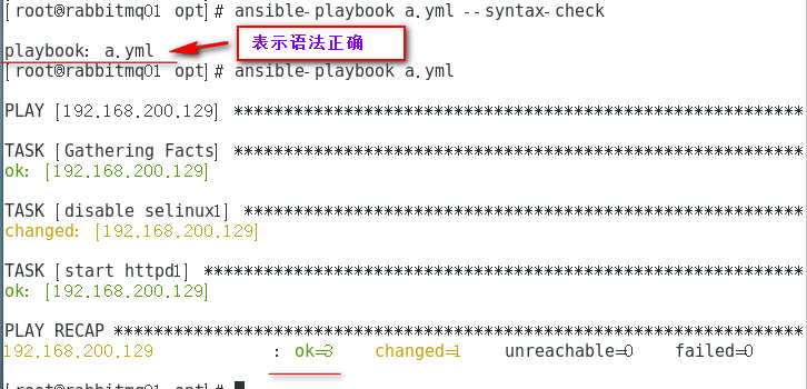 Ansible之Playbook详解、案例