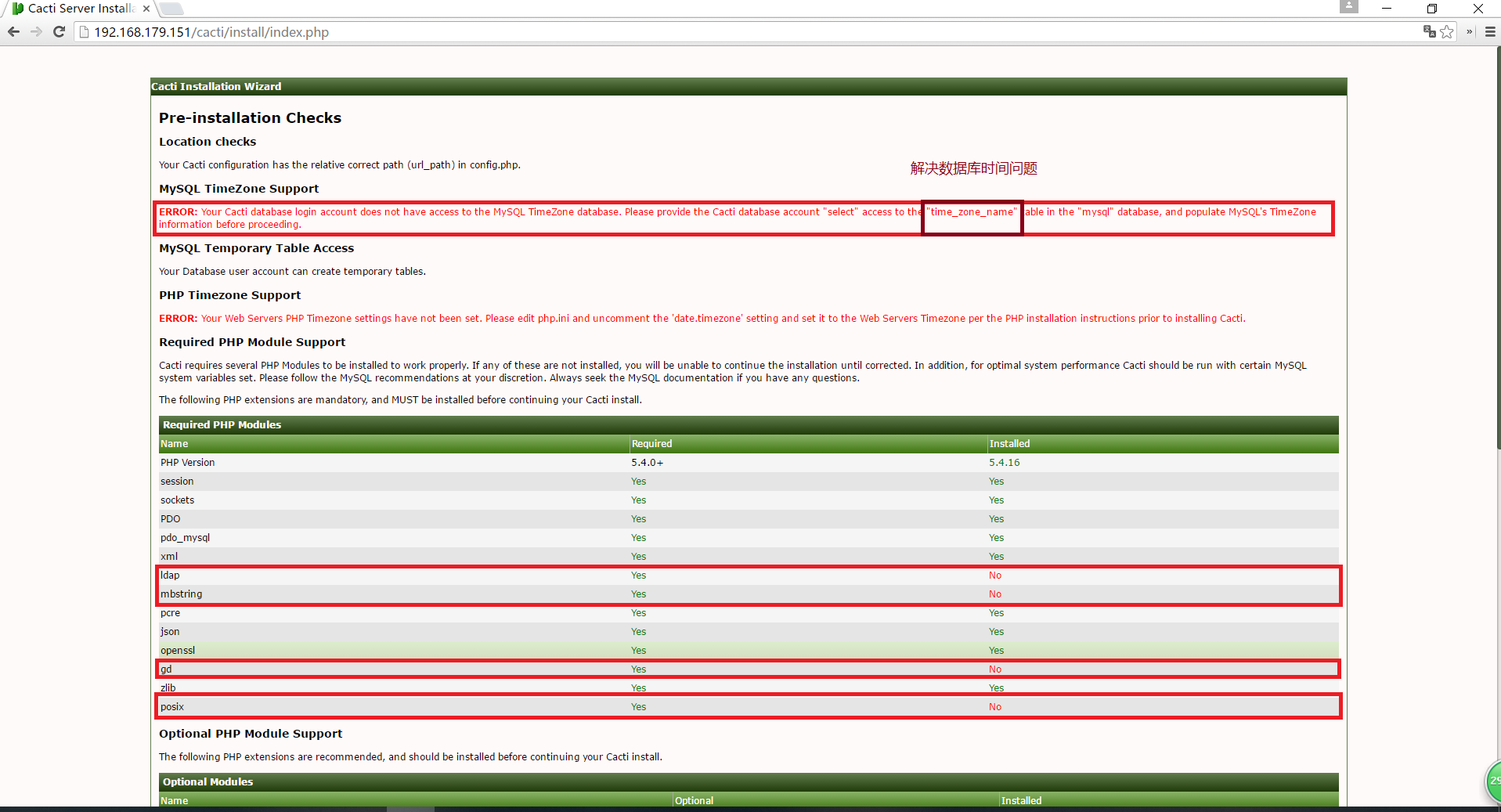 监控三剑客<cacti、nagios、zabbix>