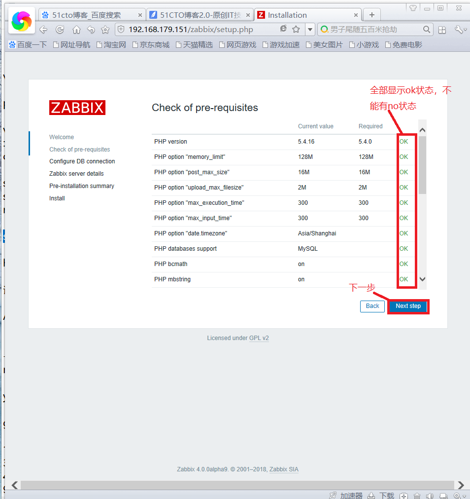 监控三剑客<cacti、nagios、zabbix>