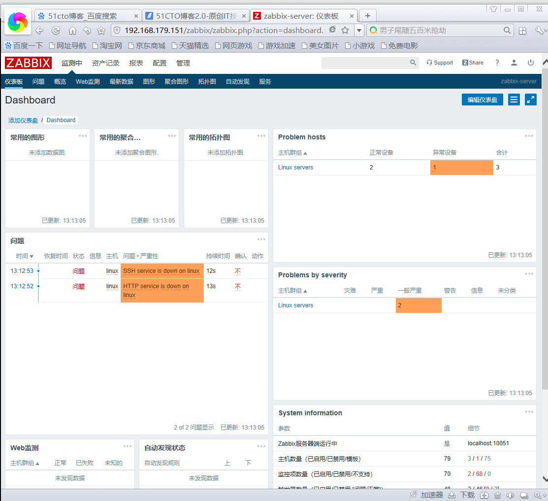 监控三剑客<cacti、nagios、zabbix>