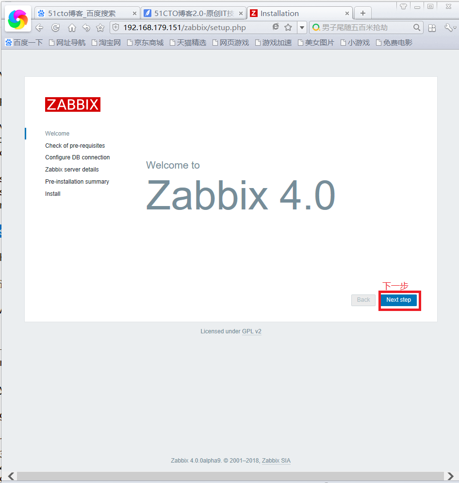 监控三剑客<cacti、nagios、zabbix>