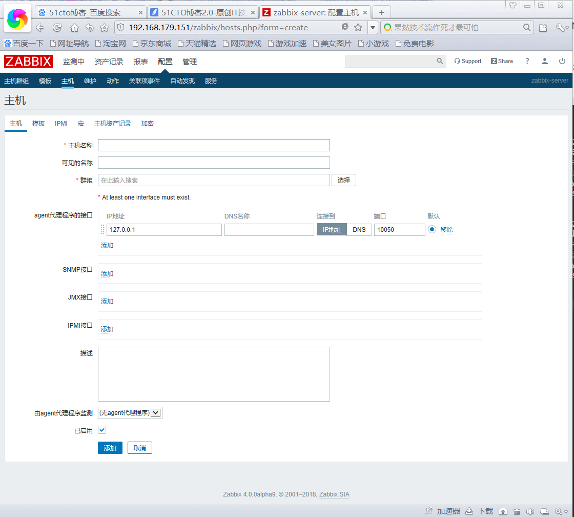 监控三剑客<cacti、nagios、zabbix>