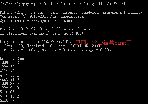 微软网络工具psping介绍