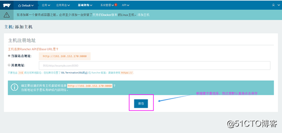 Centos7 Docker安装部署Rancher1.6