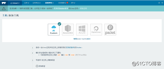 Centos7 Docker安装部署Rancher1.6