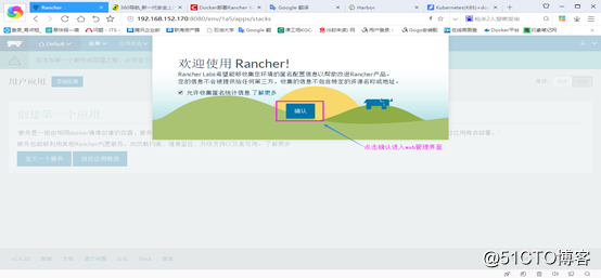 Centos7 Docker安装部署Rancher1.6