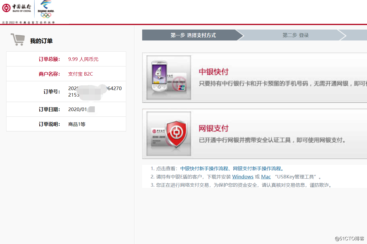 Alipay online banking payment logic introduced