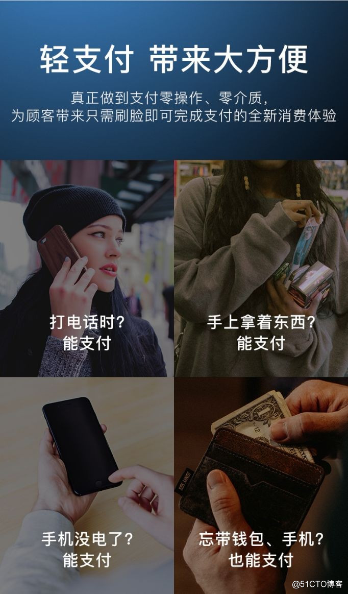 Alipay payment brush face, easily and securely pay for the liberation of your hands