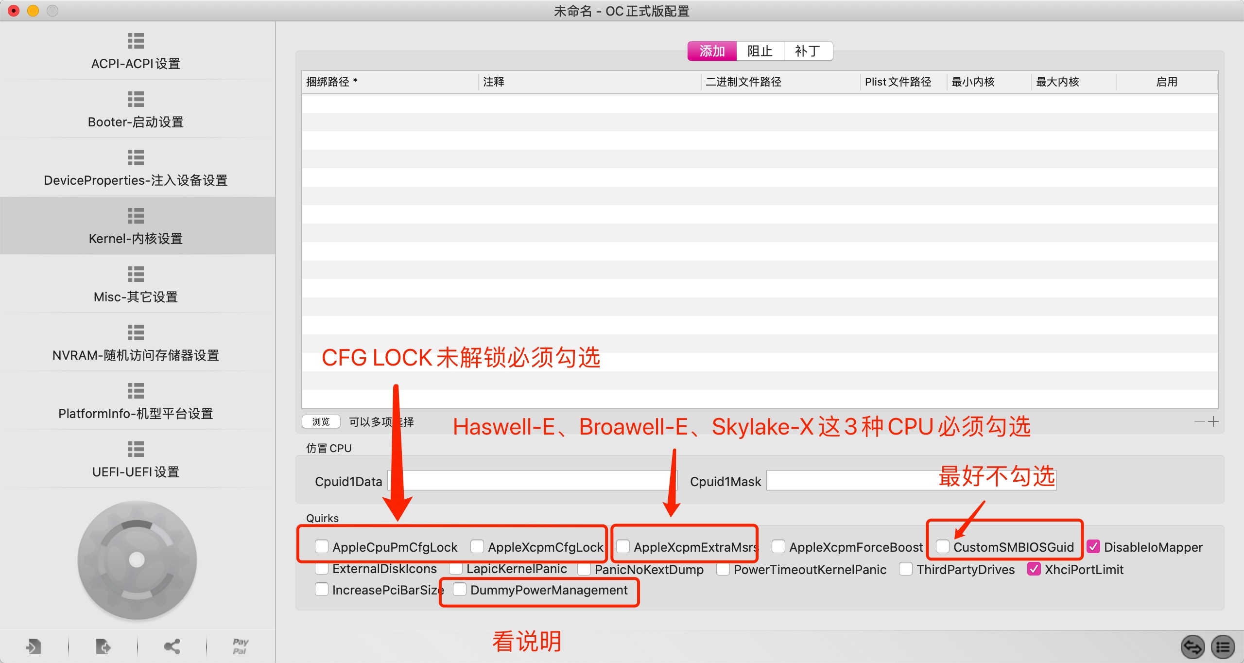 OpenCore黑苹果引导配置说明第三版-基于OpenCore-0.5.7-03-24编译版