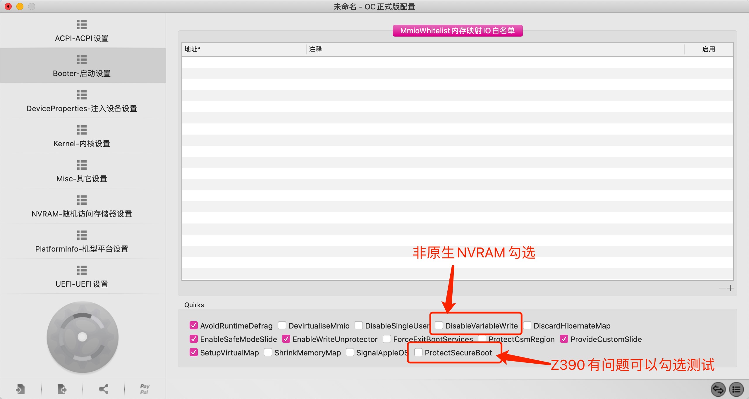 OpenCore黑苹果引导配置说明第三版-基于OpenCore-0.5.7-03-24编译版