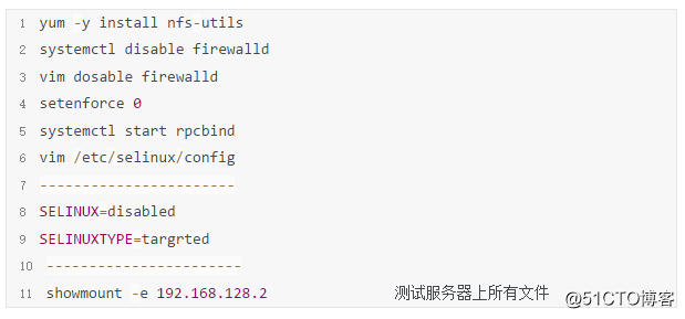 linux搭建nfs服务器