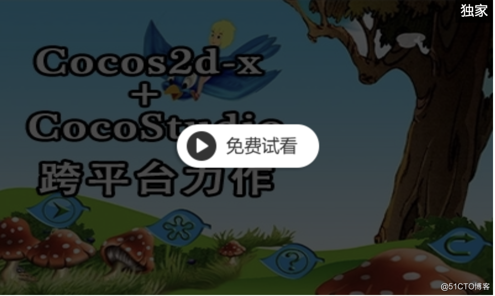 Cocos2D-X独立手游开发者必修之PS与Flash基础