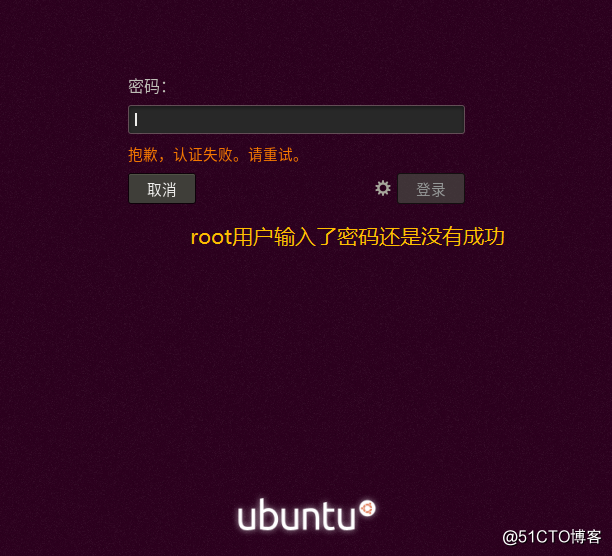 How do you sign Ubuntu graphical interface using the root user?