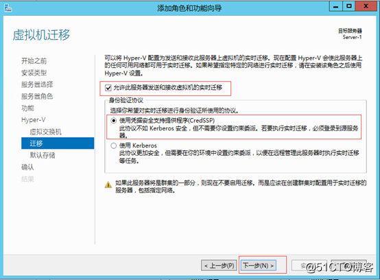 Windows Server 2012 R2 安装 Hyper-V