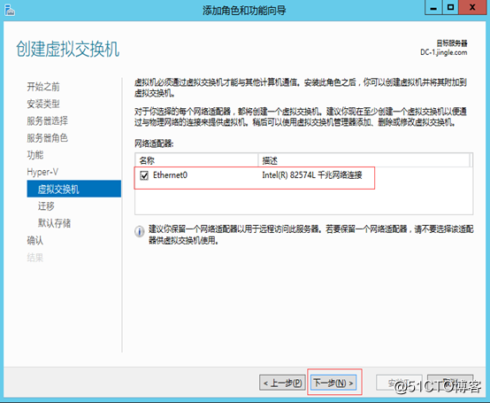 Windows Server 2012 R2 安装 Hyper-V