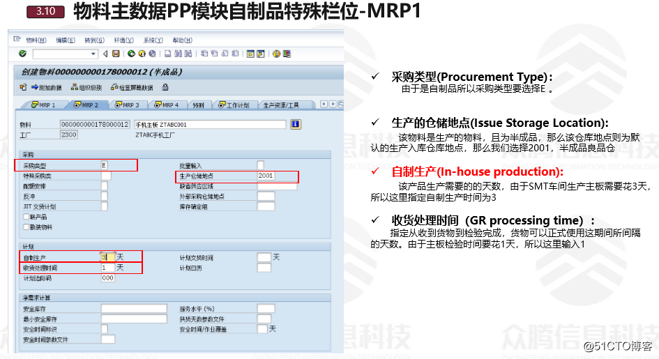 SAP PP module serializes the material master parameter --02 MRP