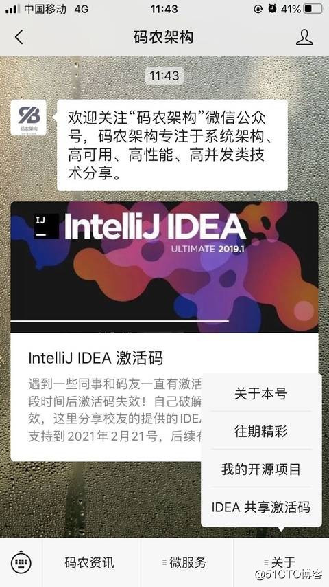 免费分享 IntelliJ IDEA 激活码/ 已经付费