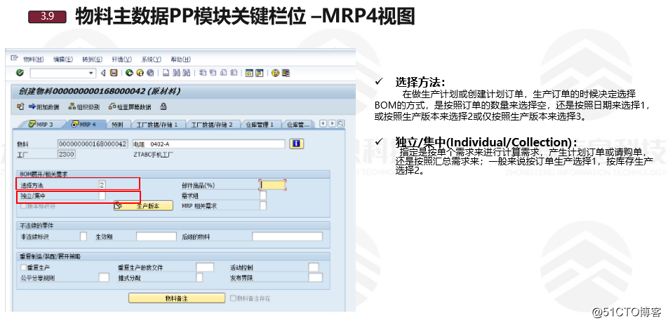 SAP PP module serializes the material master parameter --02 MRP