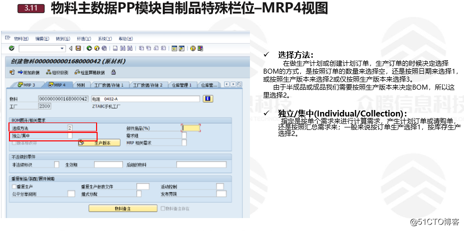 SAP PP module serializes the material master parameter --02 MRP