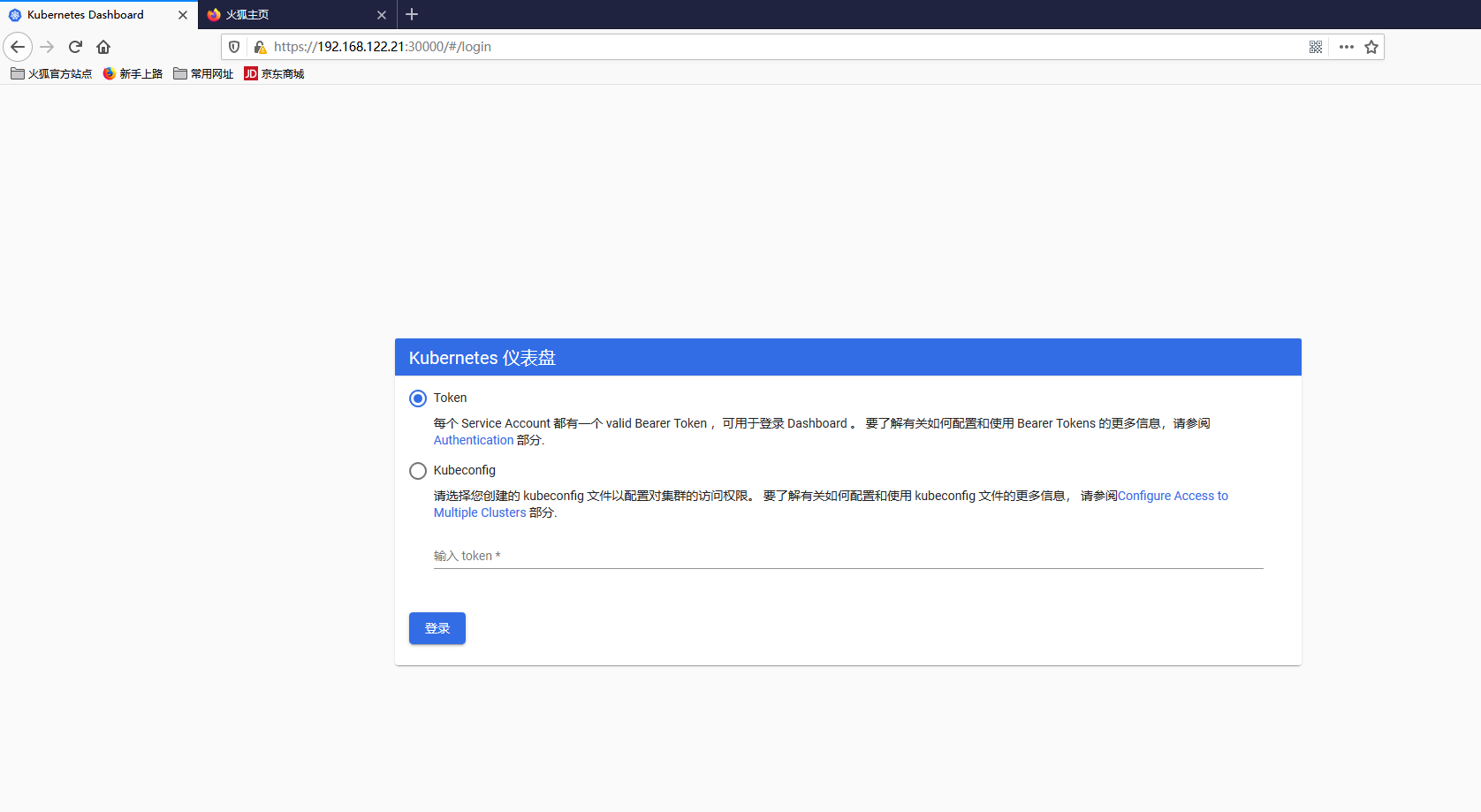 使用kubeadm在Centos8上部署kubernetnes1.18