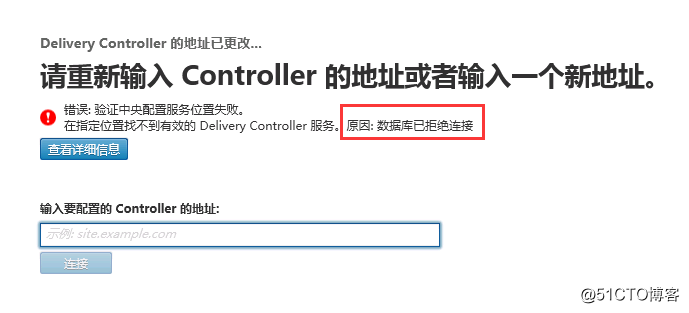 Citrix Studio: Verify the Central Configuration Service Location fail.  The reason: The database has refused connection