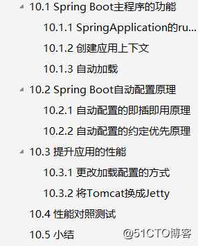 啃完这份Spring Boot笔记文档，Java面试问题不大