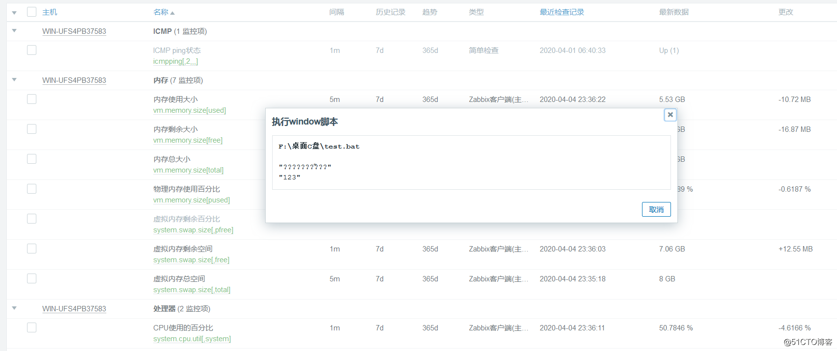 Zabbix_server执行window脚本出现中文乱码如何解决