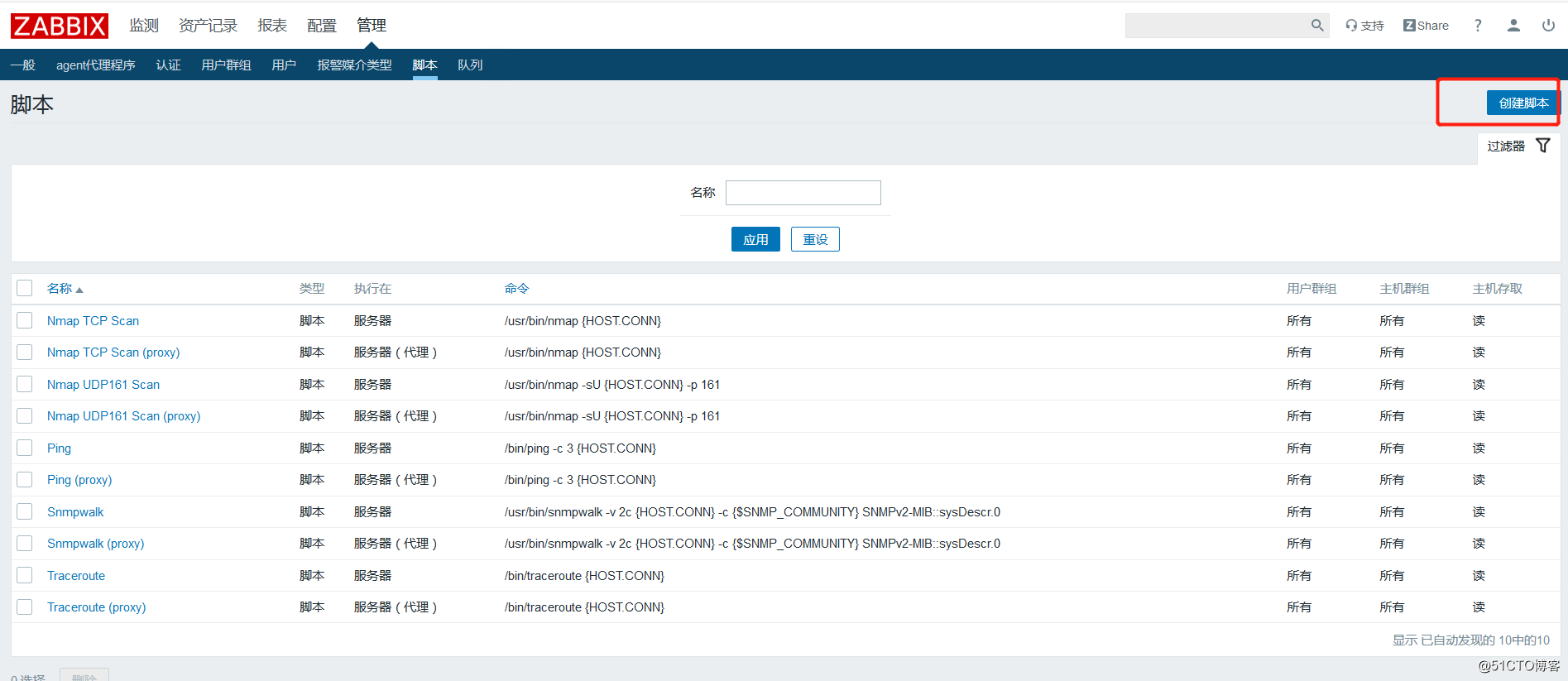 Zabbix_server执行window脚本出现中文乱码如何解决