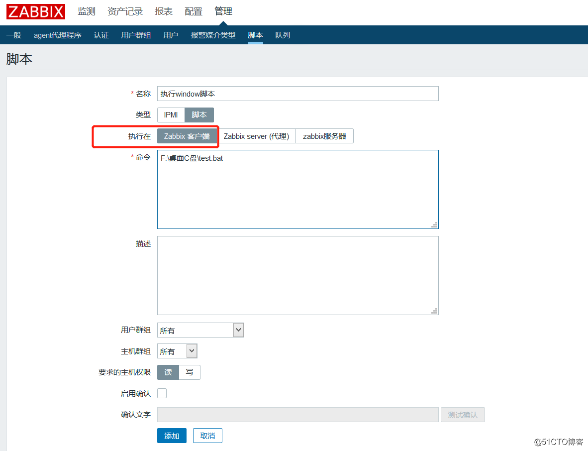 Zabbix_server执行window脚本出现中文乱码如何解决