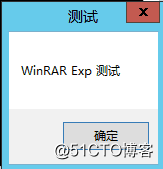 【CVE-2018-20250】WinRAR漏洞浅谈