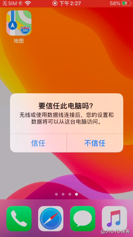 iPhone手机免越狱修改定位的详细教程