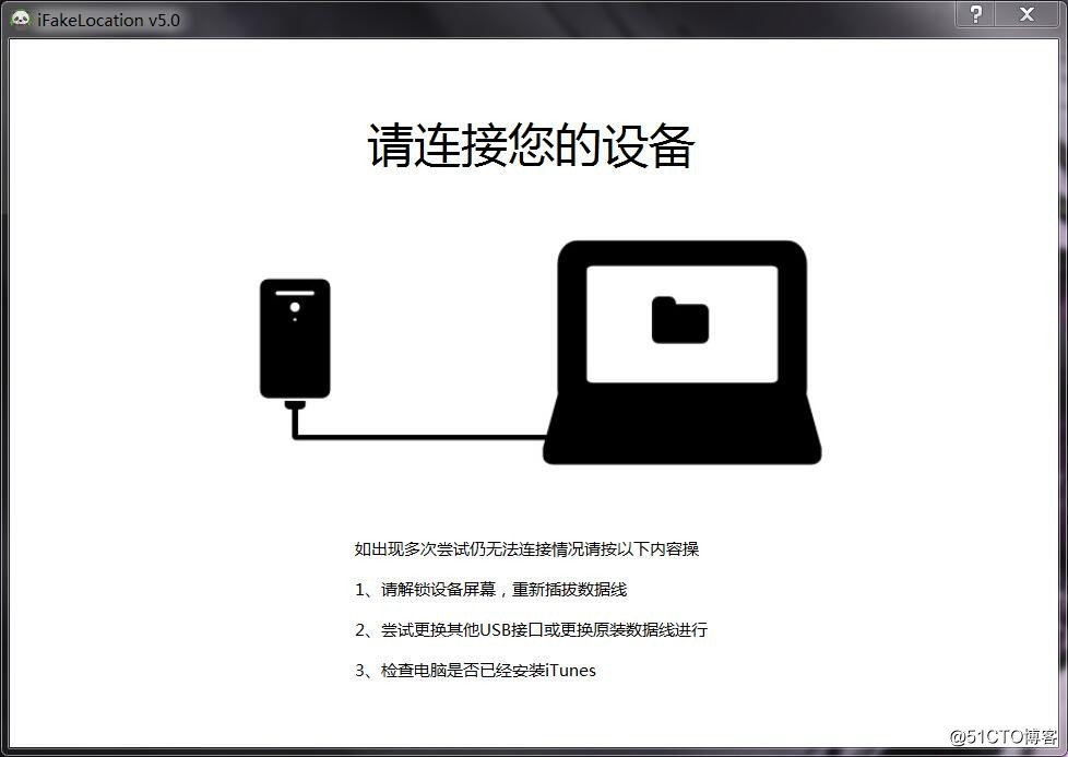 iPhone手机免越狱修改定位的详细教程