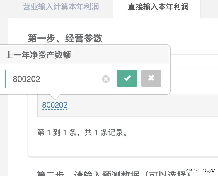 bootstrapTable内部编辑学习笔记