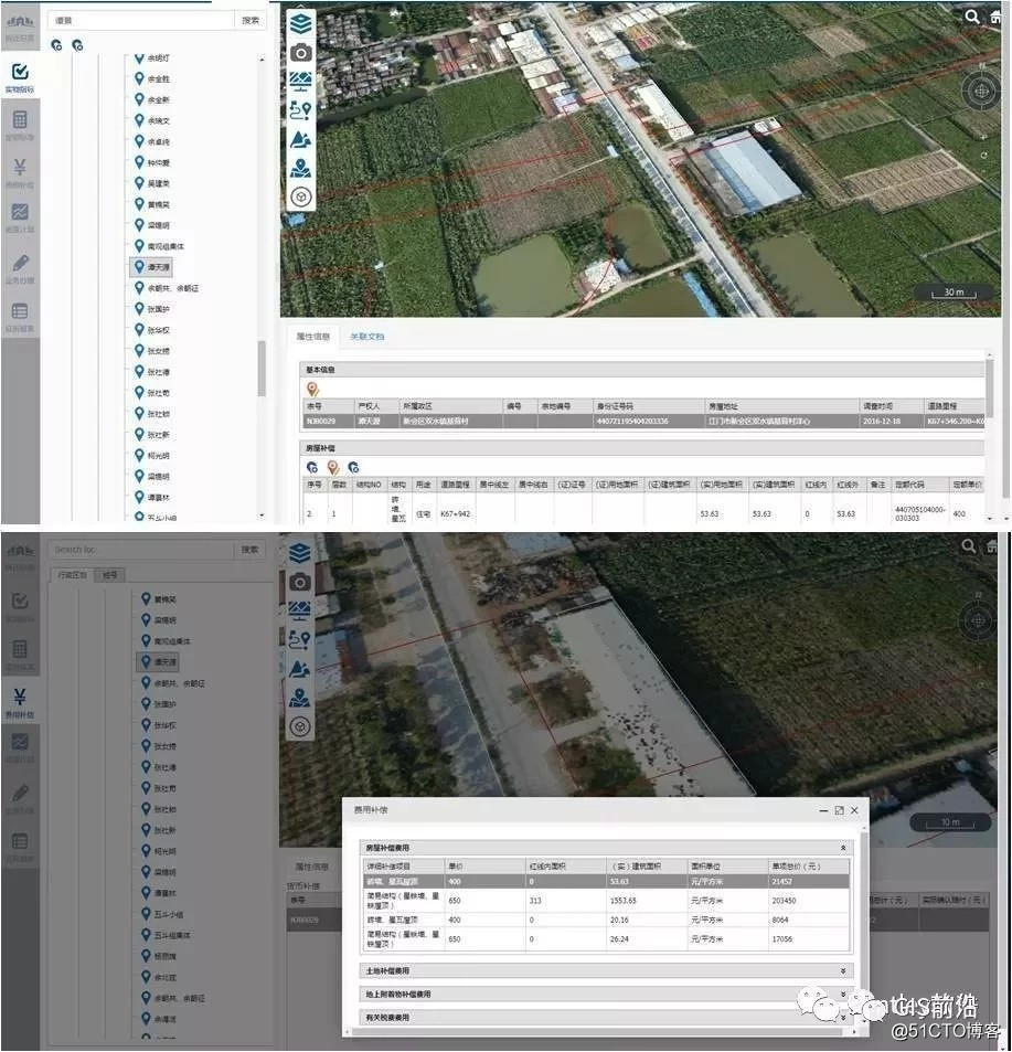 Application of Management System of Land Requisition and Relocation Based on GIS + BIM Technology