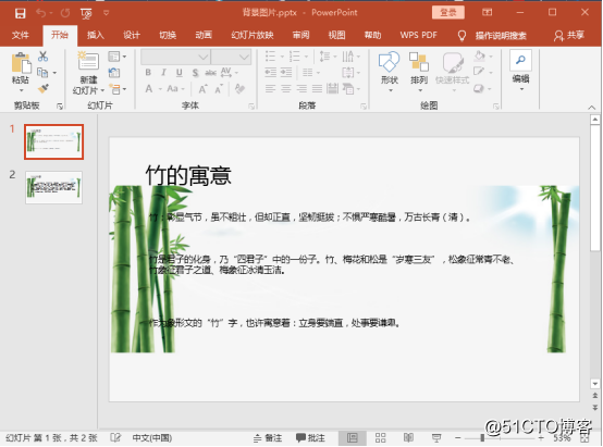 Java adds background color and background image to PowerPoint document