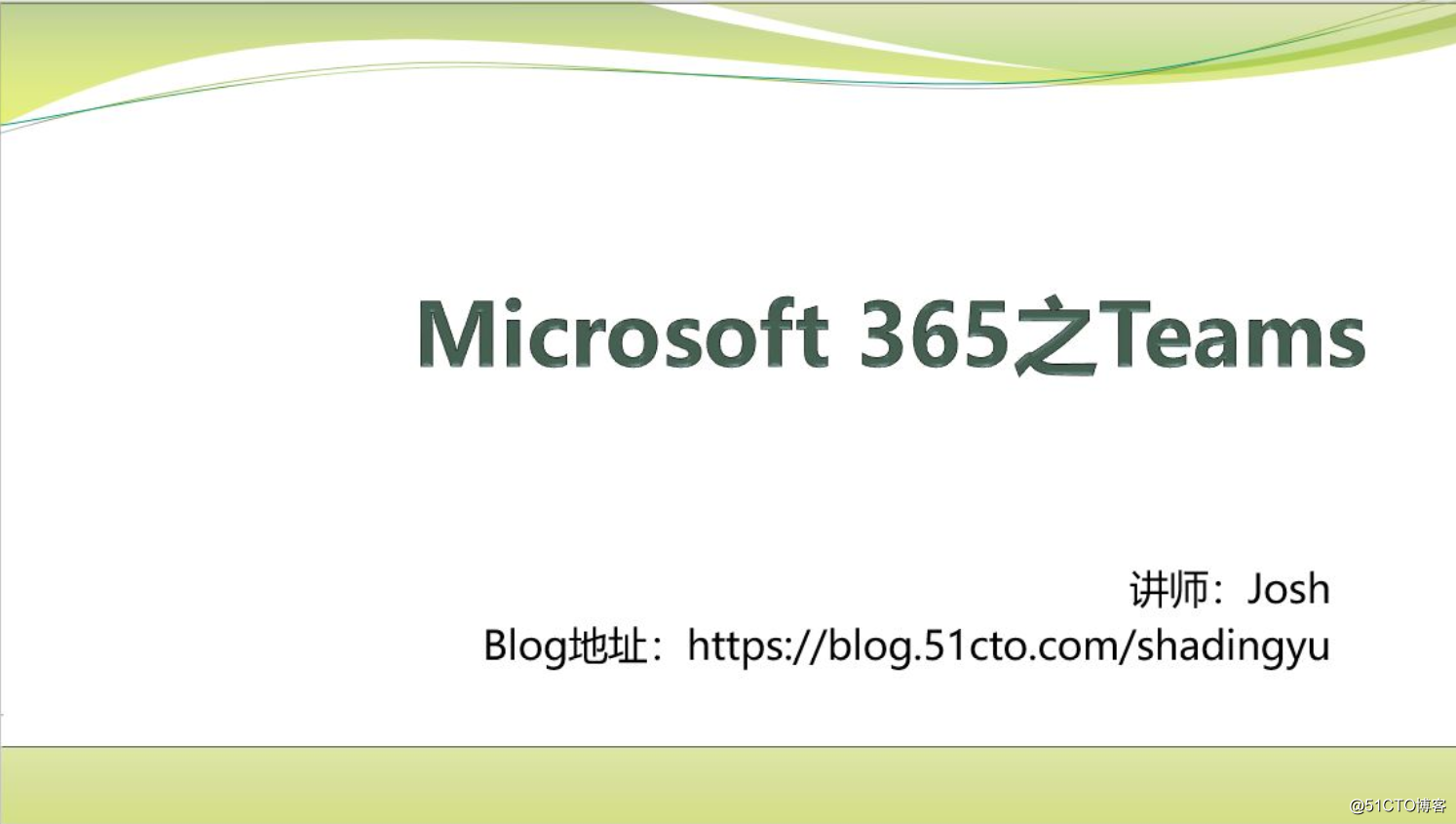 Microsoft 365 之 Teams 视频课程已上线