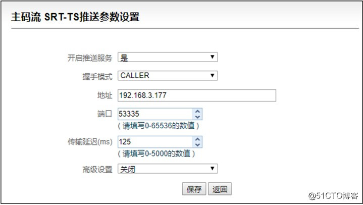 Cómo usar el codificador Qianshi HD para conectarse con vMix para SRT