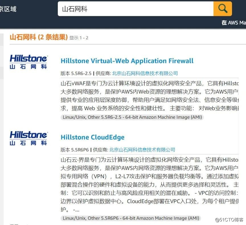 山石vWAF登陆AWS MarketPlace China | 云安全，本应如此简单