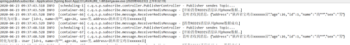 Spring boot+redis实现消息发布与订阅
