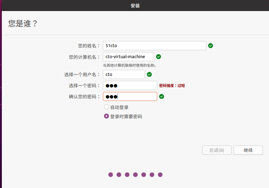 Ubuntu20.04LTS 安装全网首发